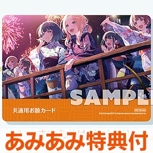 【あみあみ限定特典】学園アイドルマスター プロデューサーって言うゲーム