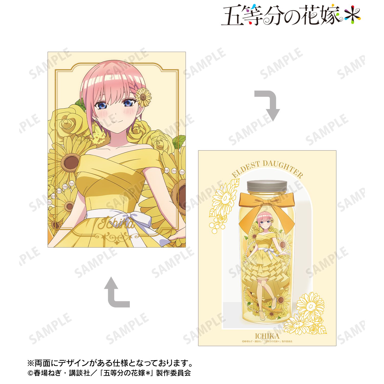五等分の花嫁＊_描き下ろし 中野一花 ハーバリウムver. A5イラストカード
