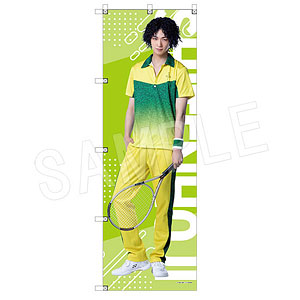 ミュージカル『テニスの王子様』4thシーズン ビッグのぼり 千歳千里