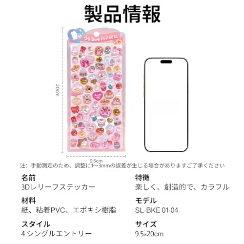 [Snughom]3D立体 ちいかわシール タイプ ぷくぷく弾力デザイン スマホ ホルダー作成 安全環保材質 簡単剥離 多用途DIY 全20パターン スル用品 ナルレーション