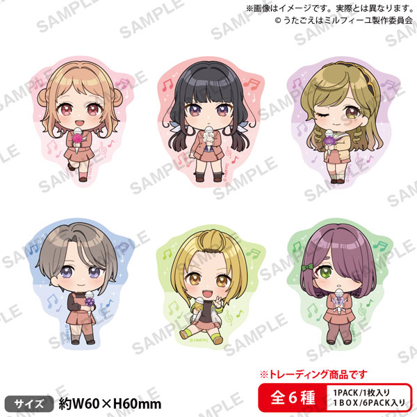 TVアニメ「うたごえはミルフィーユ」 トレーディングダイカットステッカー 6個入りBOX