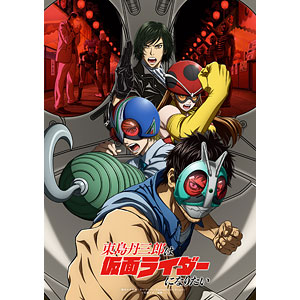 【特典】BD 東島丹三郎は仮面ライダーになりたい 第1巻 完全生産限定版 (Blu-ray Disc)