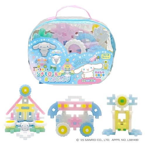 Gakkenニューブロック シナモロールのおでかけバッグ (対象年齢:3歳以上) サンリオ (SANRIO) ブロック 12種 37パーツ フィギュア 1個 83090