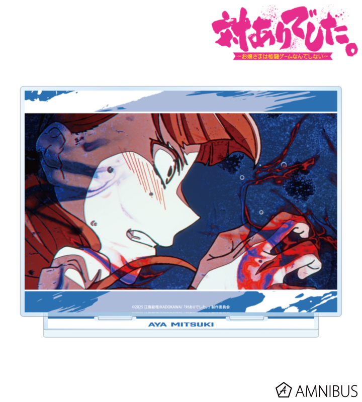 深月 綾 場面写BIGアクリルスタンド