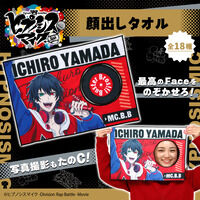 ヒプノシスマイク -Division Rap Battle- 顔出しタオル(全18種)【四次受注：2025年10月発送】