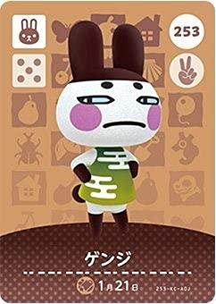 どうぶつの森 amiiboカード 第3弾 【253】 ゲンジ