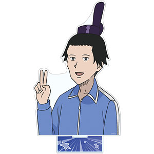 [ギャグマンガ日和GO]特大アクリルスタンド(聖徳太子)