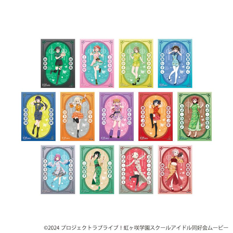 L版ブロマイド3枚セット「ラブライブ！虹ヶ咲学園スクールアイドル同好会」01/サマーチャイナver. トレーディング(13種)(描き下ろしイラスト)