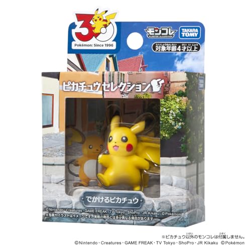 タカラトミー(TAKARA TOMY) ポケットモンスター ポケモン30周年記念 モンコレピカチュウセレクション でかけるピカチュウ