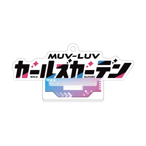[マブラヴ ガールズガーデン]アクリルスタンドキーホルダー(タイトルロゴ)