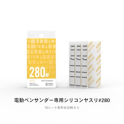 ES-A PRO 電動ペンサンダーPRO【日本正規代理店】 (SS-ES02)