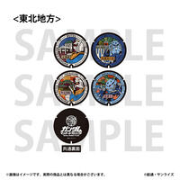 「ガンダムマンホールプロジェクト」 ラバーコースター【東北地方・全4種】