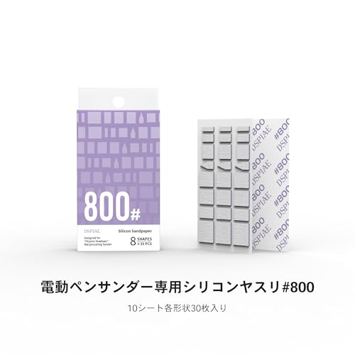 ES-A PRO 電動ペンサンダーPRO【日本正規代理店】 (SS-ES08)