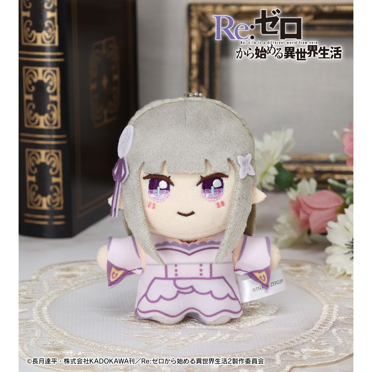 Re:ゼロから始める異世界生活_エミリア ちょこんと！ぬいぐるみマスコット