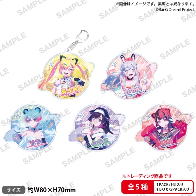 バンドリ！ ゆめ∞みた トレーディングアクリルキーホルダー 放送記念フェアver.
