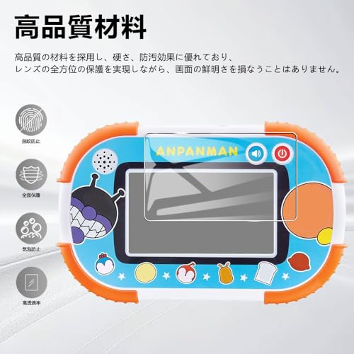【2枚入り】LAZIRO 1.5才からタッチでカンタン!アンパンマン知育パッド 用 保護フィルム 【強化ガラスと同等の高硬度 9Hフィルム】 飛散防止 指紋防止 気泡防止 撥水撥油 傷に強い 高透過率 クリア光沢 1.5才からタッチでカンタン!アンパンマン知育パッド フィルム