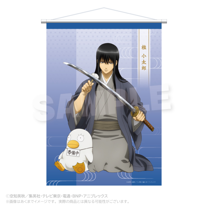 銀魂_B2タペストリー 手入れver. 桂小太郎