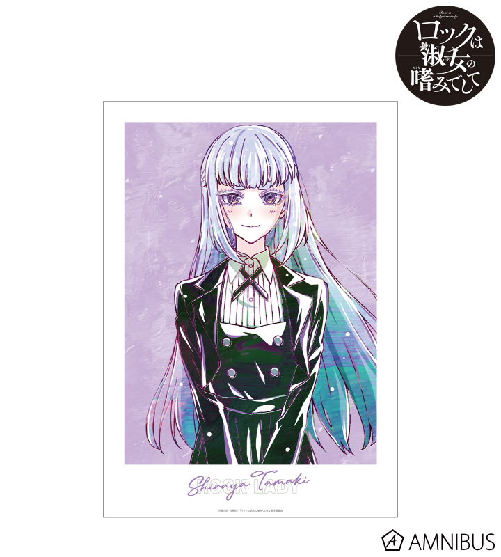 白矢環 Ani-Art A3マット加工ポスター