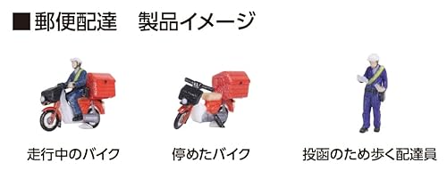 カトー (KATO) Nゲージ 郵便配達 ジオラマ用品 24-2201
