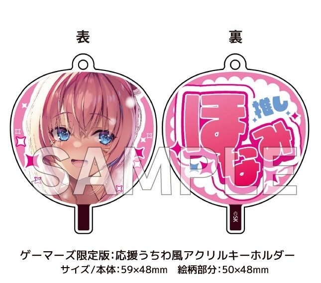 ようこそ実力至上主義の教室へ 一之瀬帆波 キャラクターブック ゲーマーズ限定版【応援うちわ風アクリルキーホルダー付】