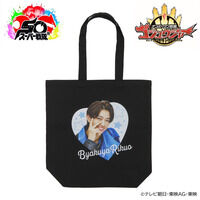 ナンバーワン戦隊ゴジュウジャー　リクオニスト　コットン　トートバッグ