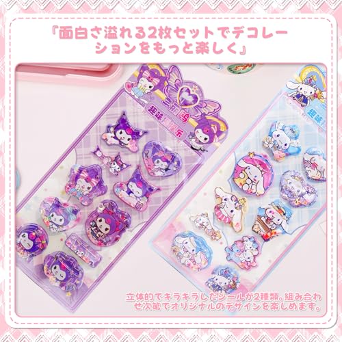 【2枚セット】 ウォーターシール 水入りシール 立体 ぷくぷく ぷっくり 3D 可愛い キャラクター シェイクステッカー 水入りステッカー 手帳用 日記帳用 ごほうび DIYクラフト用 女の子 男の子 （Bタイプ）