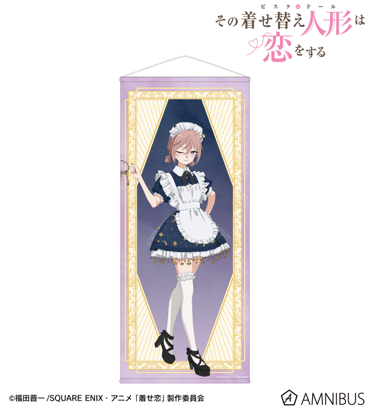 描き下ろし 乾 紗寿叶 星空メイドver. 等身大タペストリー