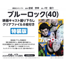 クリアファイル
