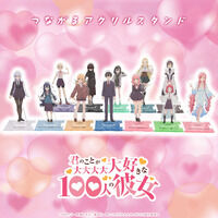 君のことが大大大大大好きな100人の彼女　つながるアクリルスタンド【11月お届け】