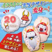 ひこにゃん20周年　変身ビーズクッション