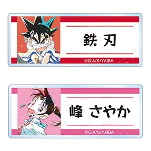 真・侍伝YAIBA トレーディング Ani-Art アクリルネームプレート 12個入りBOX