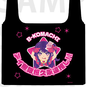 【推しの子】×いらすとや エコバッグ アイ