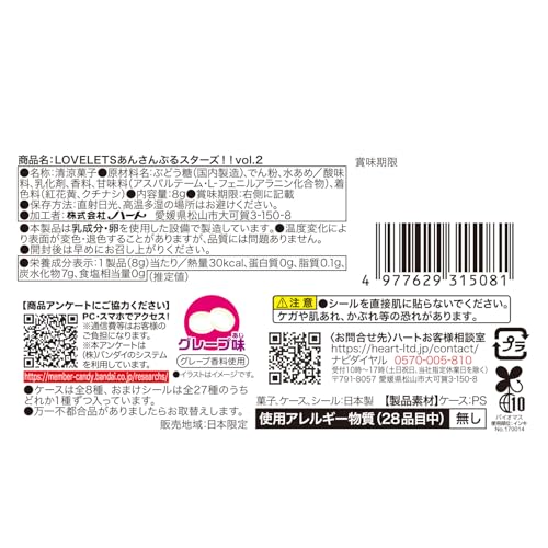 LOVELETS あんさんぶるスターズ!!vol.2 12個入りBOX (食玩)
