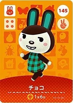 どうぶつの森 amiiboカード 第2弾 【145】 チョコ