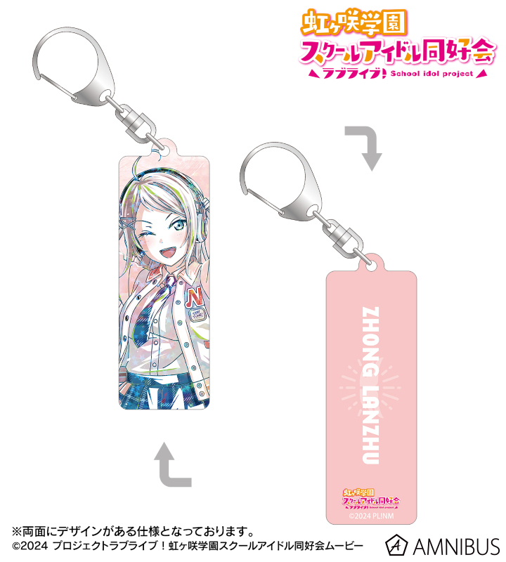 描き下ろし 鐘 嵐珠 ミラクル STAY TUNE！ Ani-Art ホログラムスティックアクリルキーホルダー