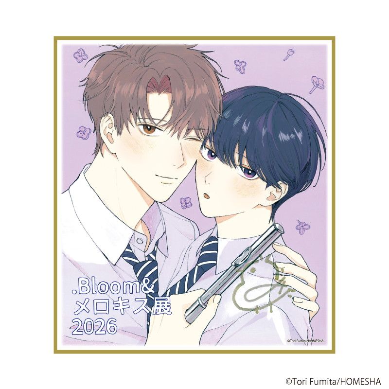ミニ色紙「.Bloom&メロキス展 2026」48/文田とり(描き下ろしイラスト)
