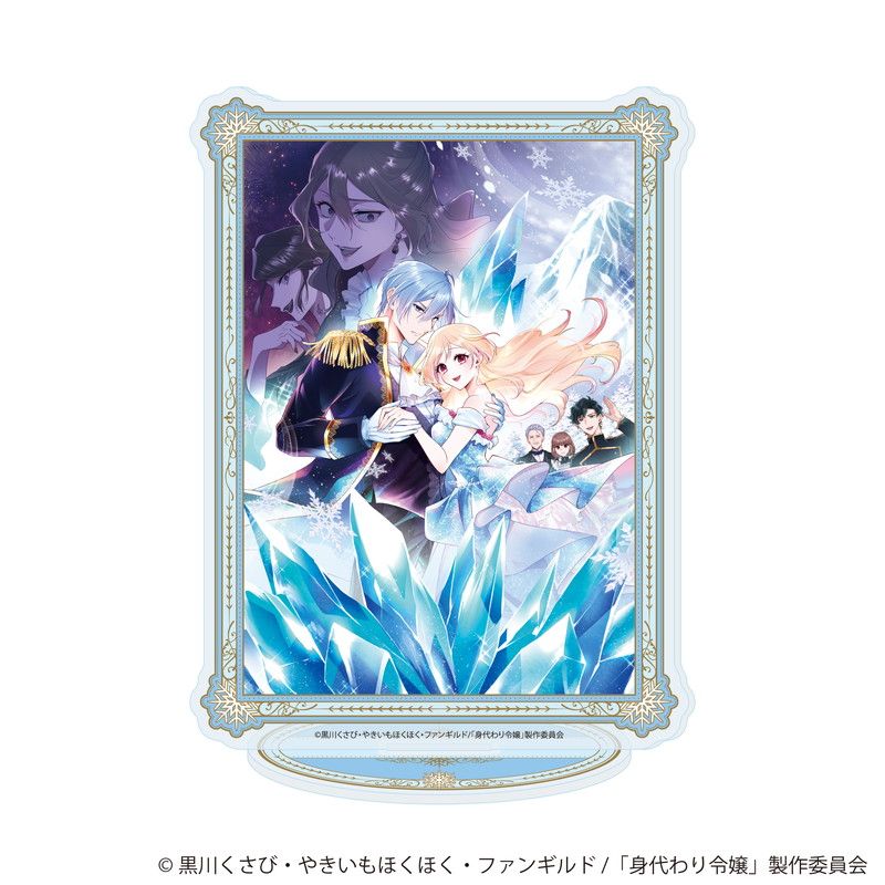 キャラアクリルフィギュア「身代わり令嬢を救ったのは冷酷無慈悲な氷の王子の愛でした」01/公式ビジュアル(KVイラスト)