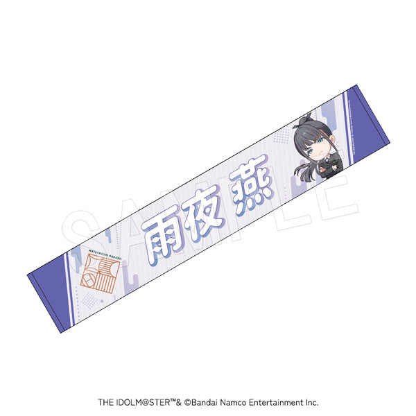 学園アイドルマスター 担当応援マフラータオル 雨夜燕