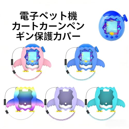 [Tumanld]For Tamagotchi Paradise 保護ケース 保護ケース 透明 たまごっちパラダイス対応 カバ ハード ユーザーフレンドリー 【頂部開閉式・着脱簡単】 ラメ クリア 透明 カバー ストラップホール付き 耐衝撃 カスタム用 人気 おしゃれ 携帯ゲーム機保護カバー 紛失防止 ストラップホール付き