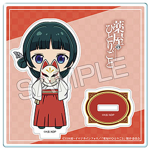 TVアニメ『薬屋のひとりごと』 ちびキャラアクリルスタンド Ver.2 デザイン02(猫猫/B)