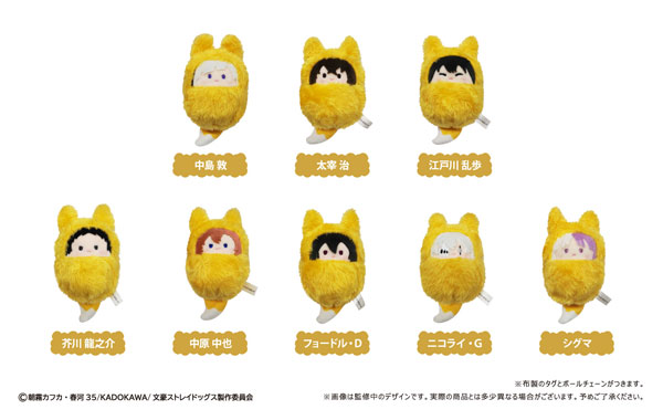 文豪ストレイドッグス くるみたぴぬい きつねVer. 8個入りBOX（再販）