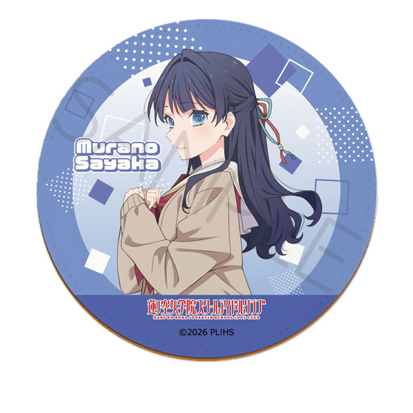 『ラブライブ!蓮ノ空女学院スクールアイドルクラブ』第8弾 レザーコースター VB(村野さやか)