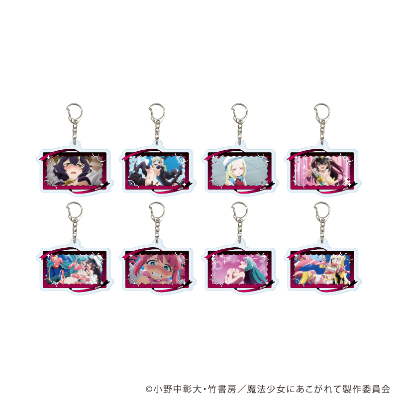 魔法少女にあこがれて_アクリルキーホルダー11/コンプリートセット(全8種)(場面写イラスト)【コンプリートセット/8個入り】