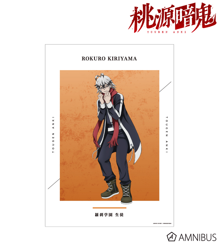 手術岾ロクロ A3マット加工ポスター