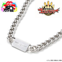 ナンバーワン戦隊ゴジュウジャー ゴジュウウルフ/遠野吠 チェーンネックレス