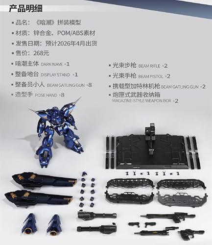 「HAORAYU」零界模玩 闇潮 DrakWave プラモデル 機甲 組立 ロボット 可動