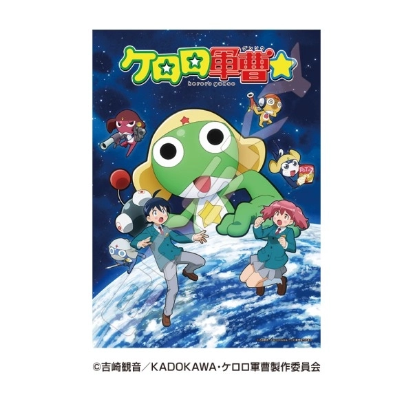 【予約2026年12月】アニメ『ケロロ軍曹☆』 500ピースジグソーパズル No.500-938 ケロロ軍曹☆ エンスカイ