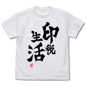 アイドルマスター シンデレラガールズ 双葉杏の『印税生活』Tシャツ Ver.2.0/WHITE-L