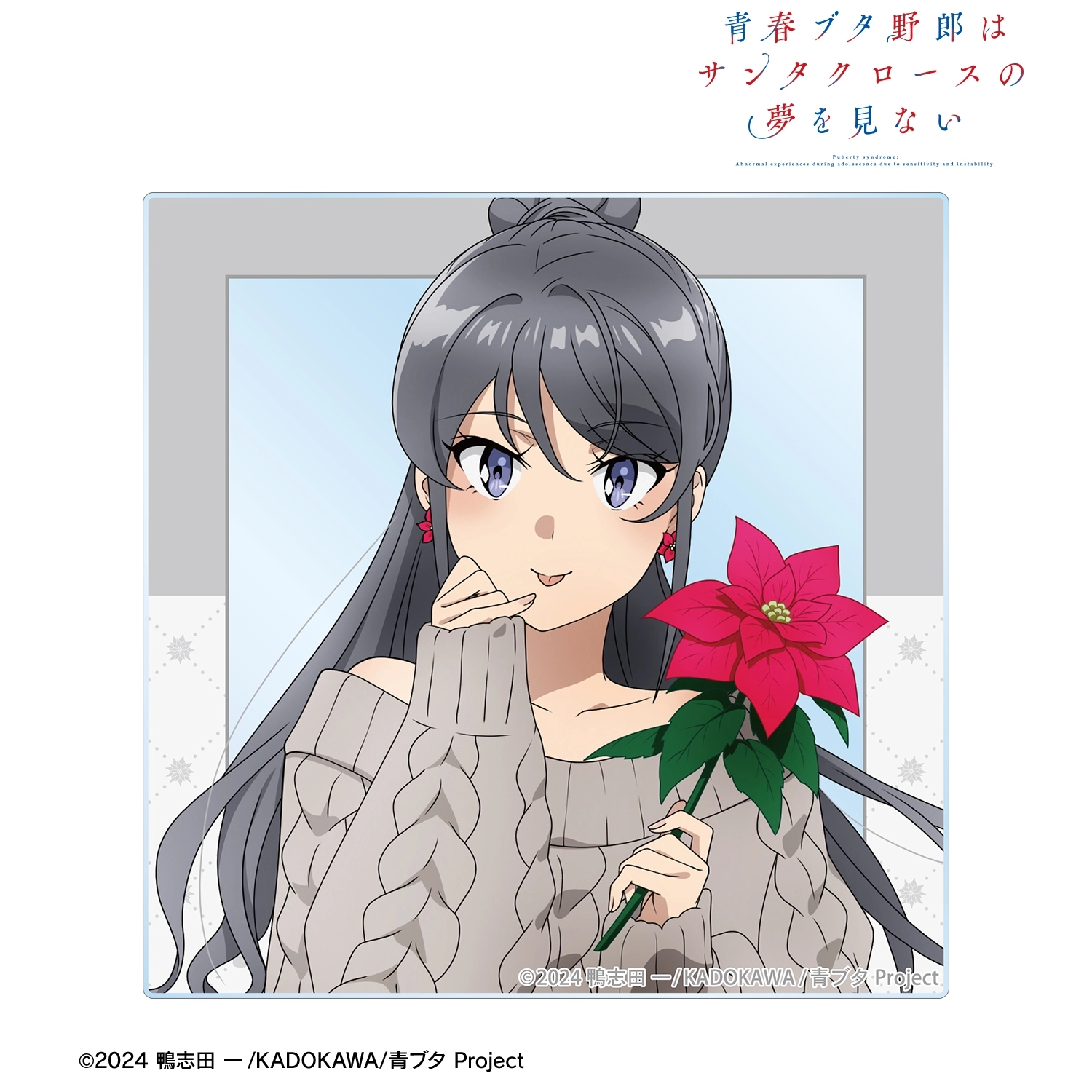 【予約2027年01月】青春ブタ野郎はサンタクロースの夢を見ない 描き下ろし 桜島麻衣（冬） アクリルカード ＜桜島麻衣 バースデー2025ver.＞ アルマビアンカ