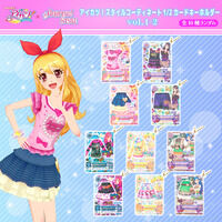 【ハピクロ！】アイカツ！スタイルコーディネート 1/2カードキーホルダー vol.1-2【全】10種【26年1月お届け予定】